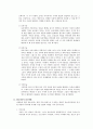 [인문과학] 아동의 인지발달 4페이지