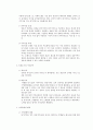 [인문과학] 아동의 인지발달 5페이지