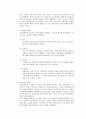 [인문과학] 아동의 인지발달 6페이지