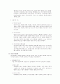 [인문과학] 아동의 인지발달 9페이지