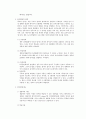 [인문과학] 아동의 인지발달 10페이지