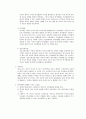 [인문과학] 아동의 인지발달 11페이지