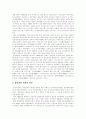 한국집단상담 발전과정과 전망 9페이지
