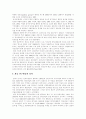 한국집단상담 발전과정과 전망 12페이지