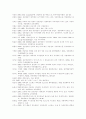 한국집단상담 발전과정과 전망 18페이지