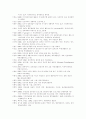 한국집단상담 발전과정과 전망 19페이지