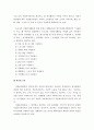 국내 자원봉사 분야의 최근 동향 및 현황 5페이지