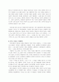 자원봉사프로그램개발 8페이지