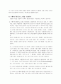 자원봉사프로그램개발 9페이지