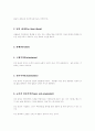 문화와 세계관 4페이지
