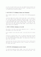 문화와 세계관 8페이지
