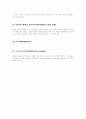 문화와 세계관 14페이지