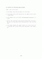 문화와 세계관 18페이지