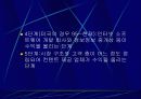 디지털 경제의 특성 3페이지