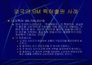 디지털 경제의 특성 6페이지