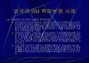 디지털 경제의 특성 7페이지