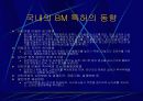 디지털 경제의 특성 8페이지