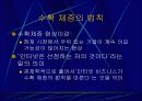 디지털 경제의 특성 9페이지