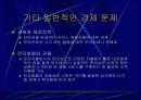 디지털 경제의 특성 22페이지
