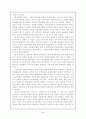 유럽 중심 사관에 도전한다 를 읽고 2페이지