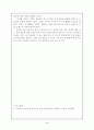 유럽 중심 사관에 도전한다 를 읽고 4페이지