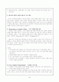문화접촉과 문화 차이 및 교과서에 반영된 미국문화 6페이지