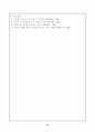 문화접촉과 문화 차이 및 교과서에 반영된 미국문화 13페이지