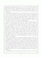 덕교육 - 정의의 개념 및 정의개념의 내용 구성 방안 11페이지