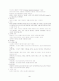 case study 6페이지