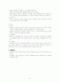 case study 7페이지