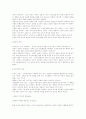 군사학-국방의의무(군복무.국군의역사.군조직특성.군인정신) 4페이지