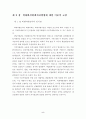외화환산 5페이지