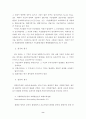 외화환산 8페이지