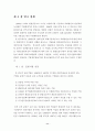 외화환산 11페이지