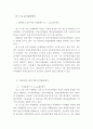 외화환산 21페이지