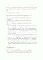 관광사업의 인재양성 교육 프로그램 개발 13페이지