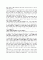 건축의 외부공간 2페이지