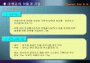 호텔업무 학습지도 년간계획 4페이지