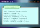 호텔업무 학습지도 년간계획 14페이지