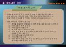 호텔업무 학습지도 년간계획 18페이지