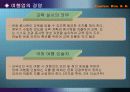 호텔업무 학습지도 년간계획 19페이지