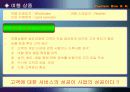 호텔업무 학습지도 년간계획 24페이지