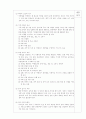여행업과 여행상품 단원지도계획 7페이지