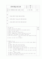 여행업과 여행상품 단원지도계획 9페이지