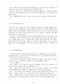 음식업의 마케팅 전략 (패밀리 레스토랑의 사례를 통해) 6페이지