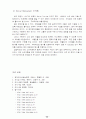 음식업의 마케팅 전략 (패밀리 레스토랑의 사례를 통해) 23페이지