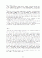 음식업의 마케팅 전략 (패밀리 레스토랑의 사례를 통해) 25페이지