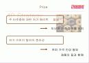 던킨도너츠마케팅 전략 25페이지