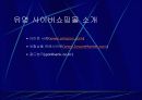 사이버 쇼핑몰 10페이지