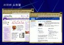 사이버 쇼핑몰 12페이지